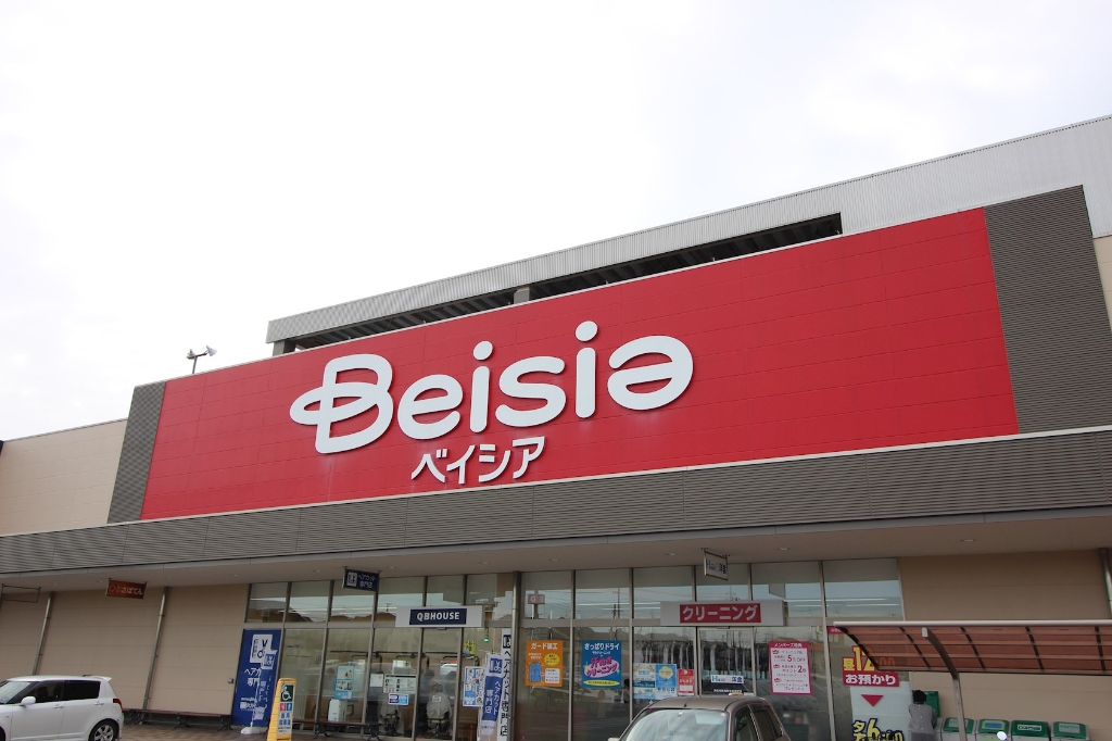 スーパー　ベイシアフードセンター（スーパー）まで1434m