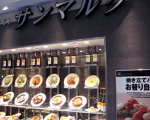 飲食店　ベーカリーレストランサンマルク（飲食店）まで615m