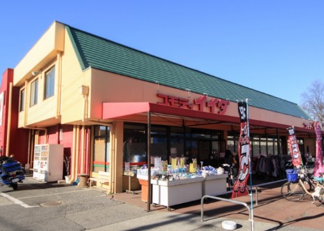 スーパー　コモディイイダ 大井店（スーパー）まで1851m