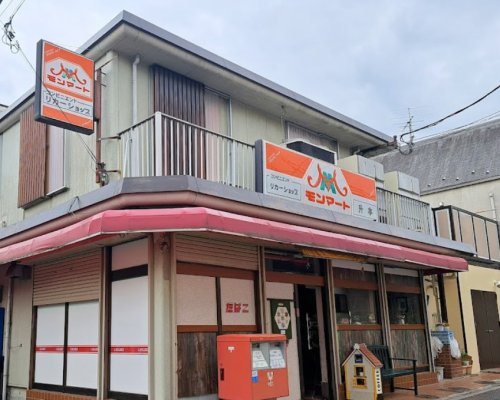 コンビニ　(有)モンマート升本（コンビニ）まで458m