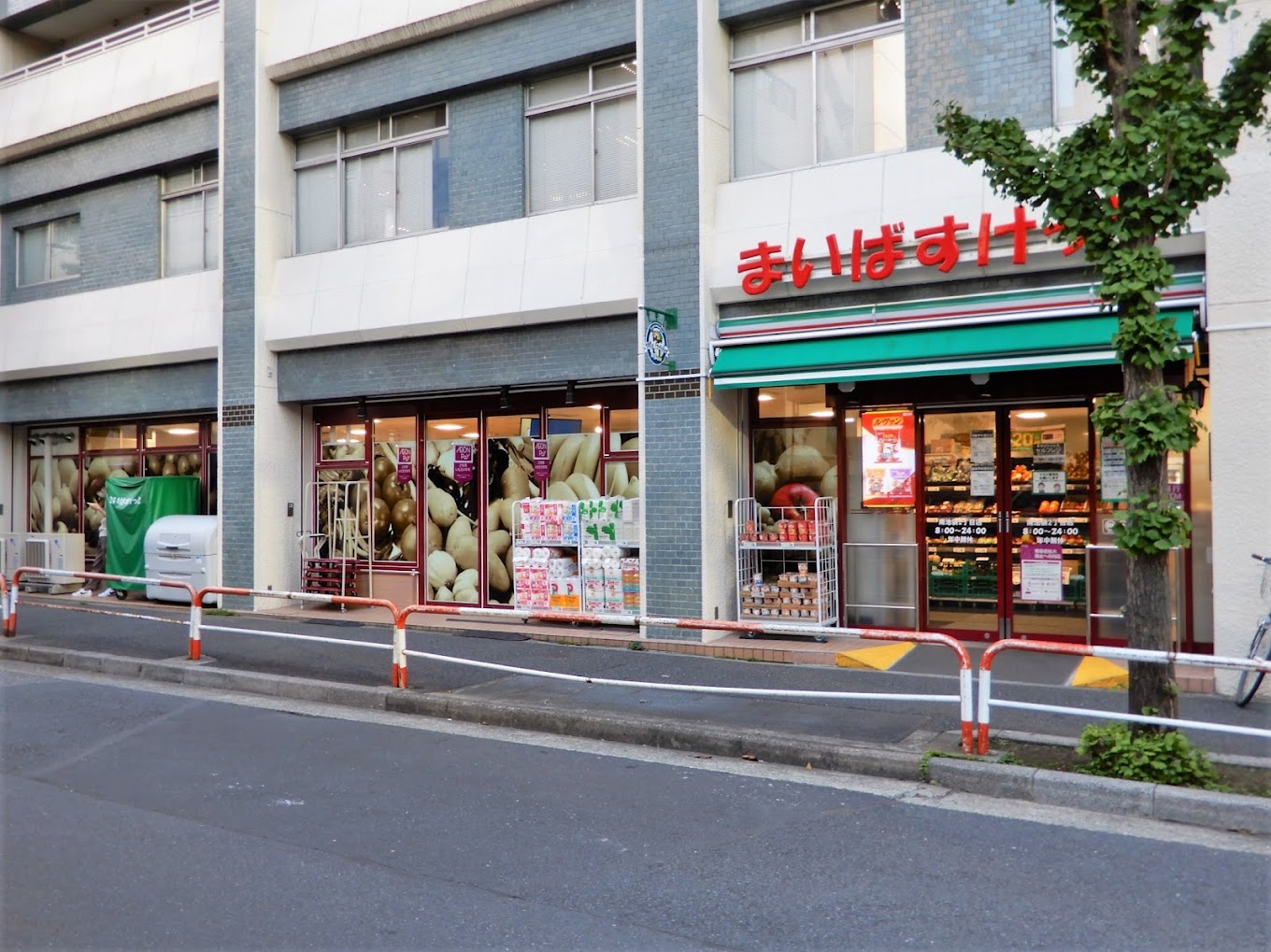 スーパー　まいばすけっと南池袋2丁目店（スーパー）まで64m