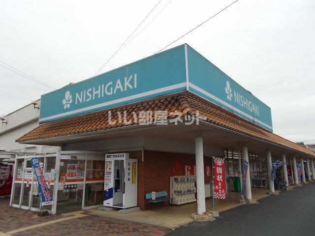 スーパー　スーパーにしがき 駅前店（スーパー）まで2002m