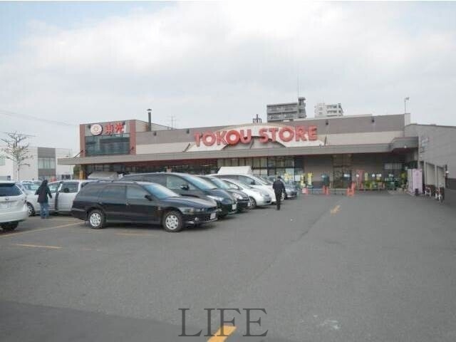 スーパー　東光ストア豊平店（スーパー）まで519m