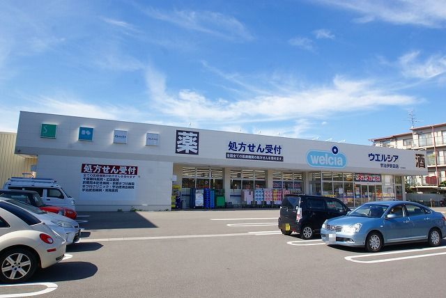 ドラックストア　ダックス宇治神明店（ドラッグストア）まで1094m