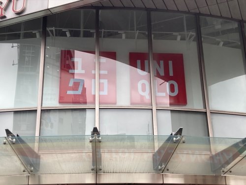 ショッピングセンター　ユニクロ　キャロットタワー三軒茶屋とうきゅう店（ショッピングセンター）まで7953m