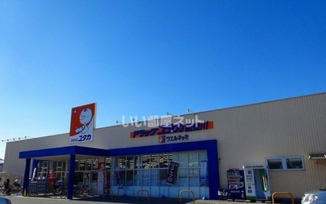 ドラックストア　ドラッグユタカ 能登川店（ドラッグストア）まで1740m