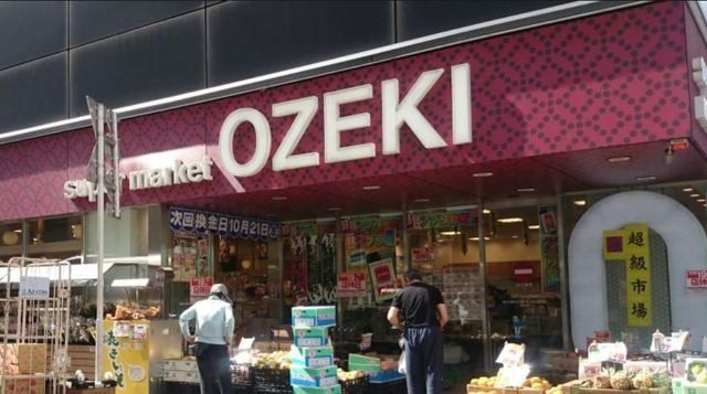 スーパー　スーパーオオゼキ浅草雷門店（スーパー）まで744m