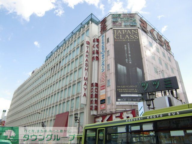 ショッピングセンター　大宮タカシマヤ（ショッピングセンター）まで1030m