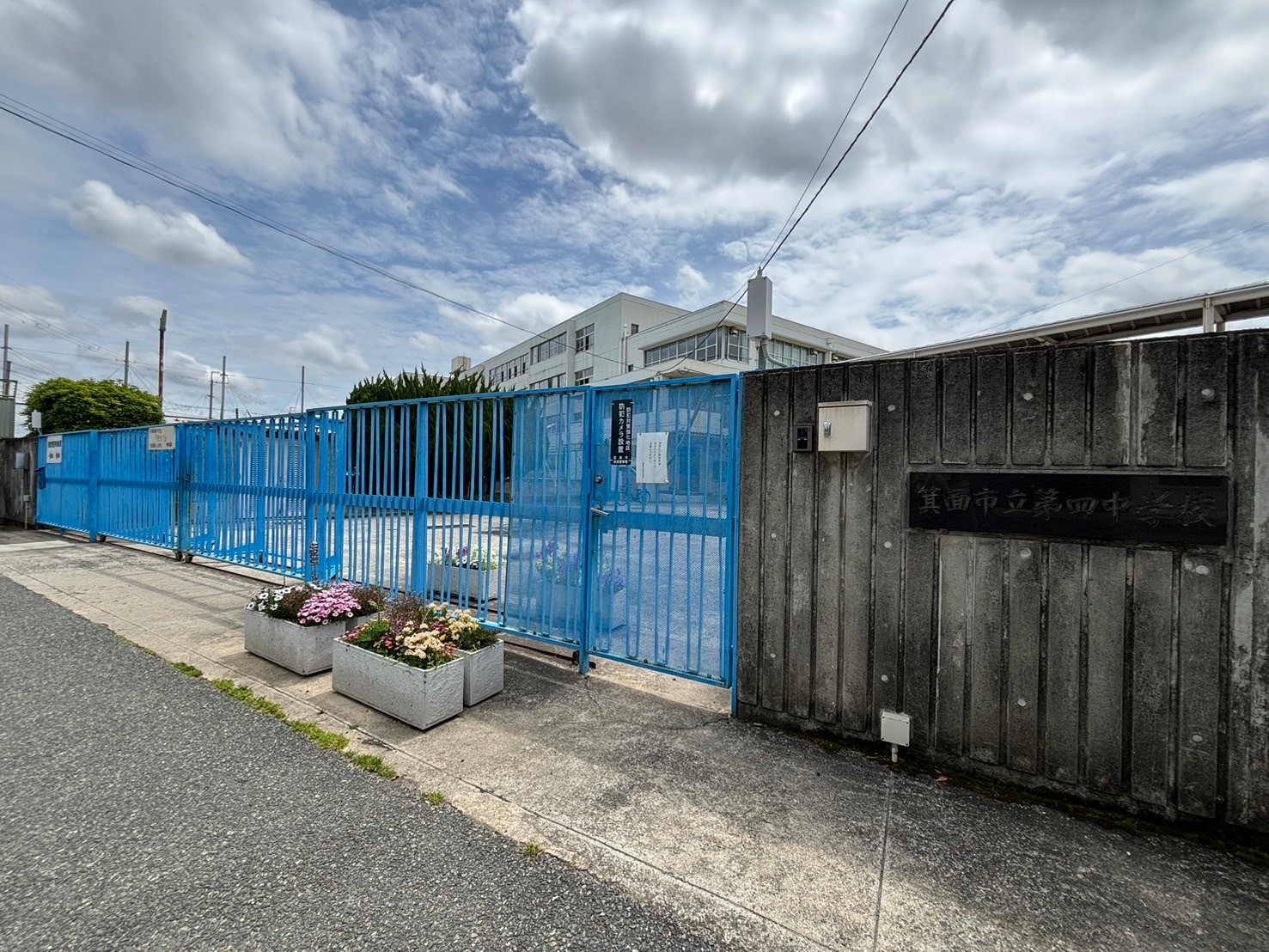 中学校　箕面市立第四中学校（中学校）まで1098m