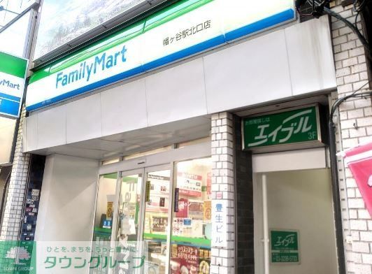 コンビニ　ファミリーマート幡ヶ谷駅北口店（コンビニ）まで320m