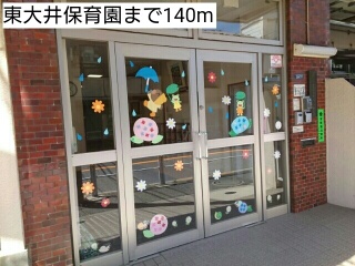 幼稚園・保育園　東大井保育園（幼稚園・保育園）まで140m