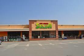 スーパー　セルバ 笛吹境川店（スーパー）まで3845m