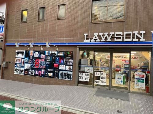 コンビニ　ローソン目黒青葉台一丁目店（コンビニ）まで750m