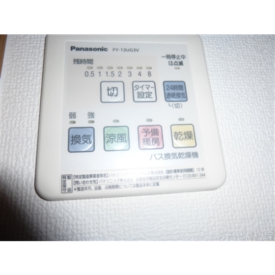 その他設備　浴室乾燥機