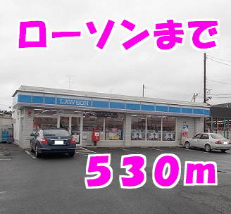 コンビニ　ローソン奥州水沢北田店（コンビニ）まで530m