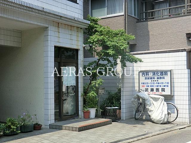 病院　武藤医院（病院）まで178m