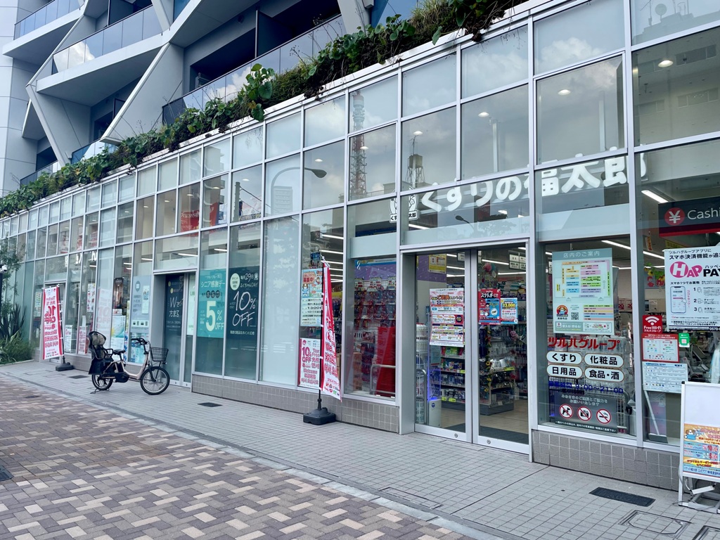 ドラックストア　くすりの福太郎東麻布店（ドラッグストア）まで287m