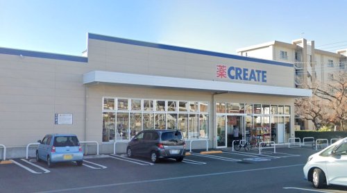 ドラックストア　クリエイトSD(エス・ディー) 厚木旭町店（ドラッグストア）まで541m