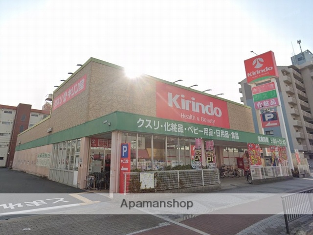 ドラックストア　キリン堂 平野南店（ドラッグストア）まで500m