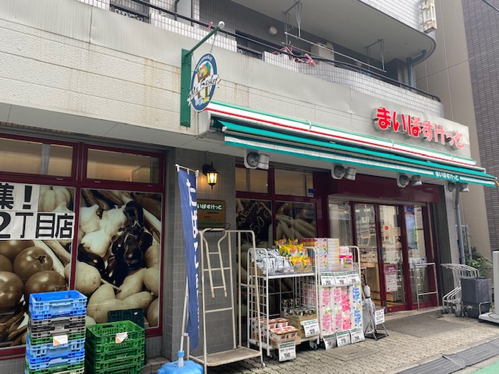 スーパー　まいばすけっと板橋仲町店（スーパー）まで134m