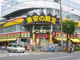 その他　ドン・キホーテ 葛西店（その他）まで917m