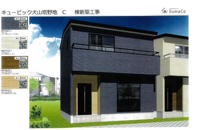 その他　イメージです