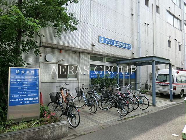 病院　赤羽岩淵病院（病院）まで258m