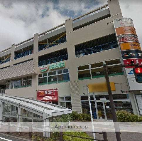 飲食店　サイゼリヤ湘南台店（飲食店）まで197m