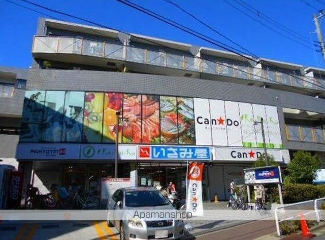 スーパー　いさみ屋（スーパー）まで400m