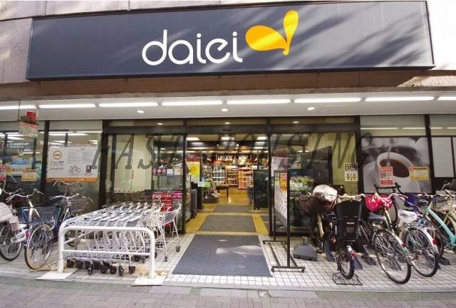 スーパー　ダイエー　幡ヶ谷店（スーパー）まで627m