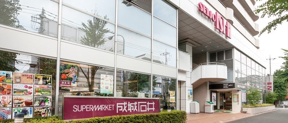 スーパー　株式会社成城石井/青葉台店（スーパー）まで700m