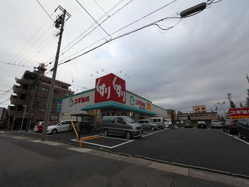 ドラックストア　スギ薬局 岩塚店（ドラッグストア）まで1039m