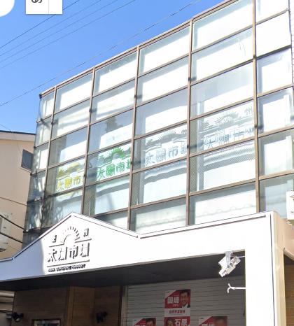 スーパー　亜州太陽市場 浜田山店（スーパー）まで206m
