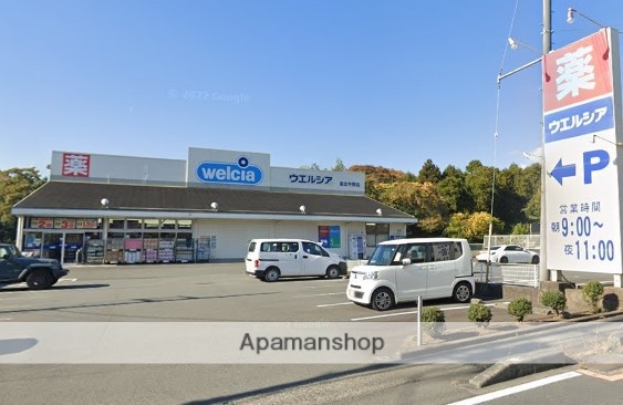 ドラックストア　ウエルシア富士中野店（ドラッグストア）まで1381m