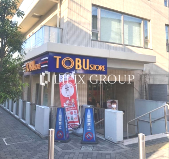 スーパー　東武ストア 下赤塚店（スーパー）まで574m