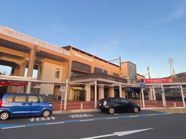 その他　三好ヶ丘駅（その他）まで4912m