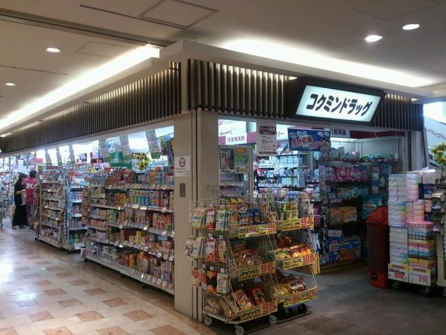 ドラックストア　コクミンドラッグ住吉大社駅店（ドラッグストア）まで618m
