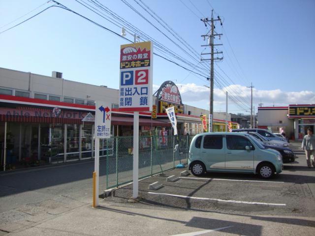 その他　ドン・キホーテ緑店（その他）まで1378m