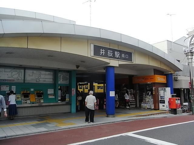 その他　井荻駅（その他）まで924m
