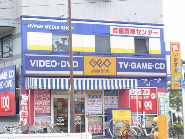 その他　ゲオ（その他）まで951m