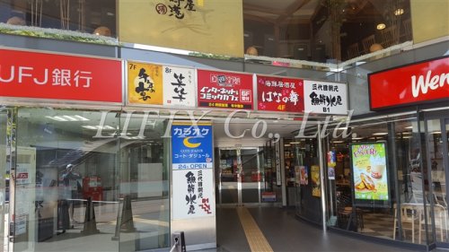 飲食店　笑笑（飲食店）まで1669m