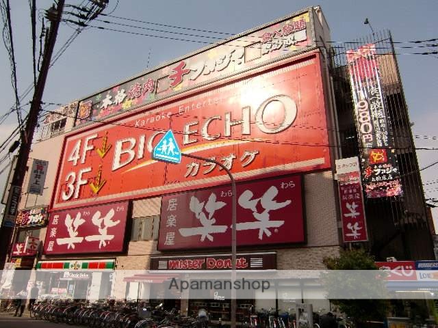 その他　ビッグエコー（その他）まで850m