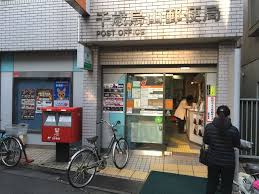 郵便局　千歳烏山郵便局（郵便局）まで397m
