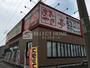 飲食店　国産牛焼肉あみやき亭 岡崎店（飲食店）まで1011m