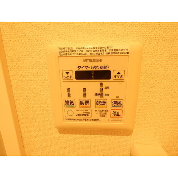 その他設備　※別室の参考写真の為、現況優先です。