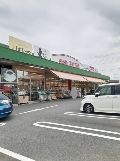 スーパー　マックスバリュー（スーパー）まで220m
