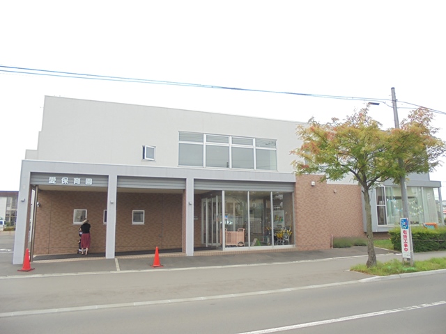 幼稚園・保育園　愛保育園（幼稚園・保育園）まで479m