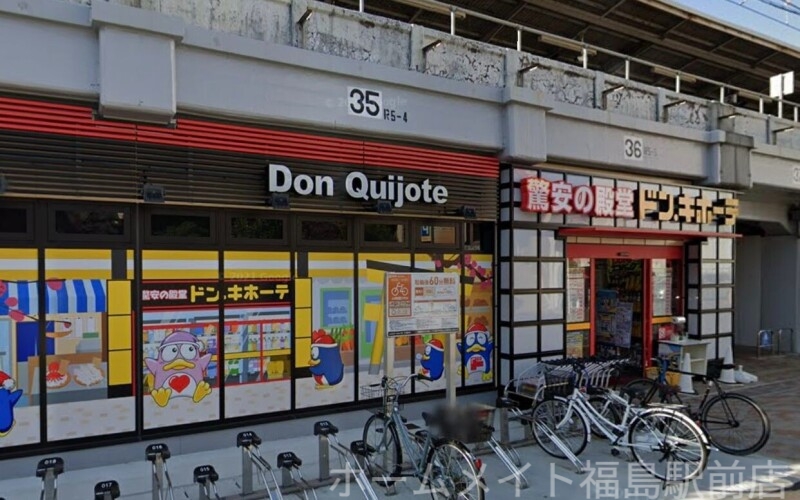 ショッピングセンター　ドン・キホーテ大阪天満駅店（ショッピングセンター）まで1183m