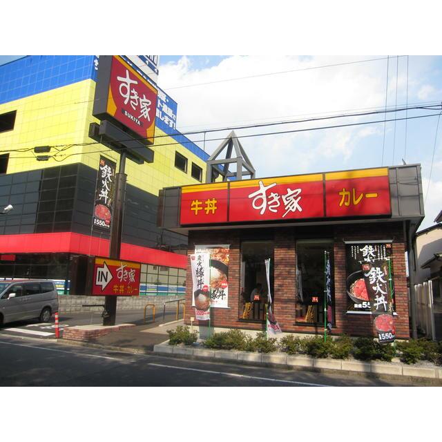 その他　すき家川口青木店（その他）まで324m