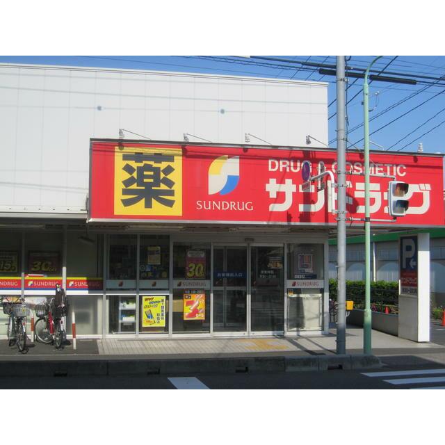 その他　サンドラッグ川口青木店（その他）まで208m